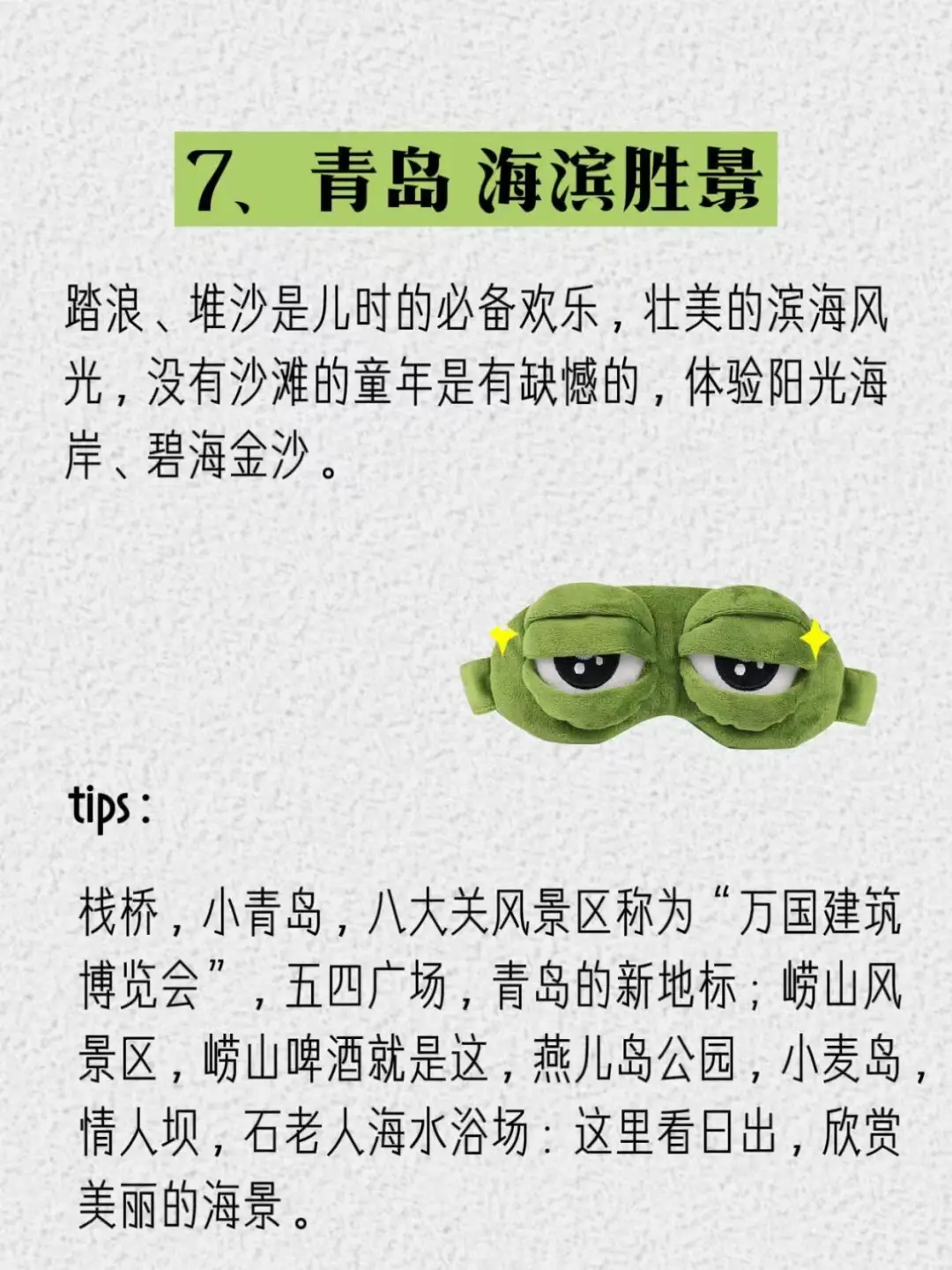 再穷也要带孩子去的10个城市，扩眼界见世面