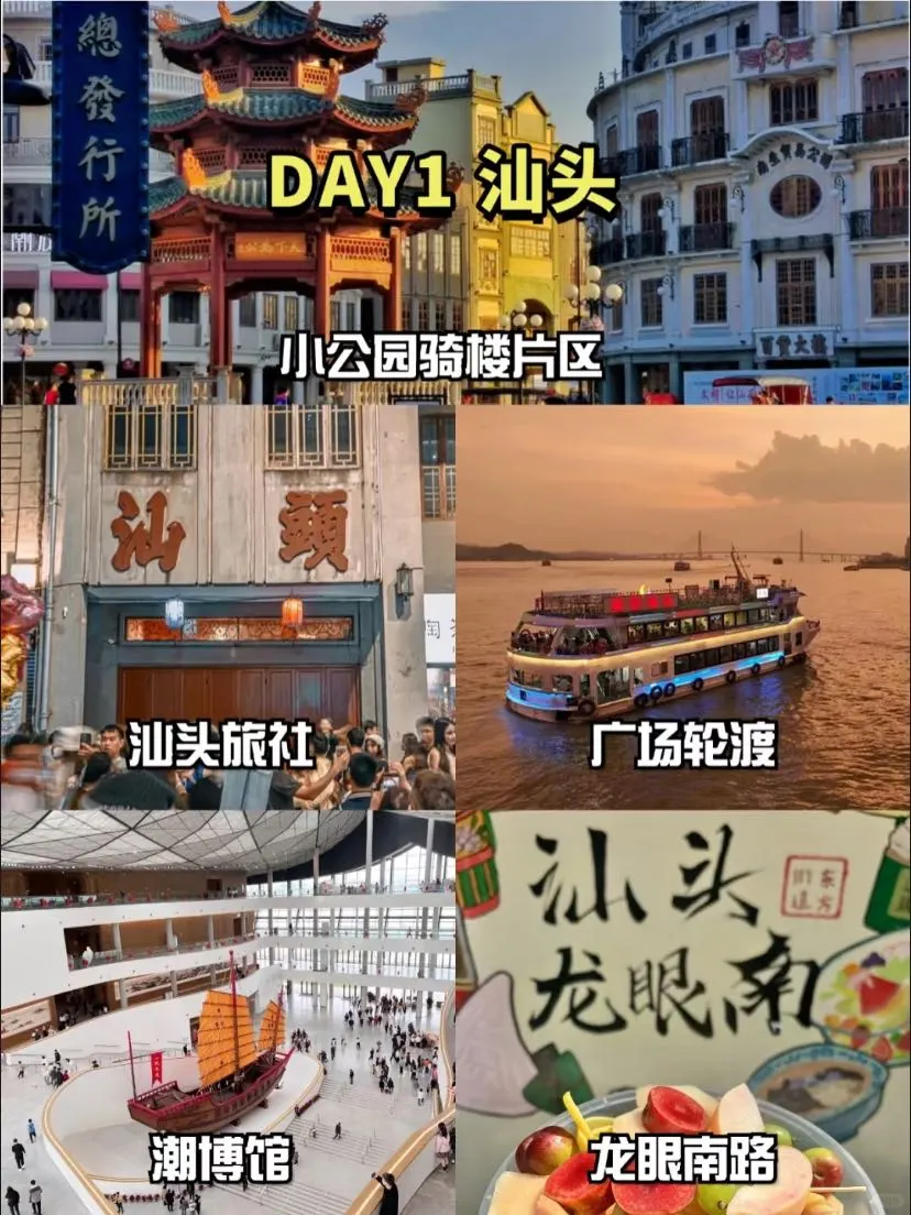 去了汕头南澳不下十次～熬夜整理的旅游攻略