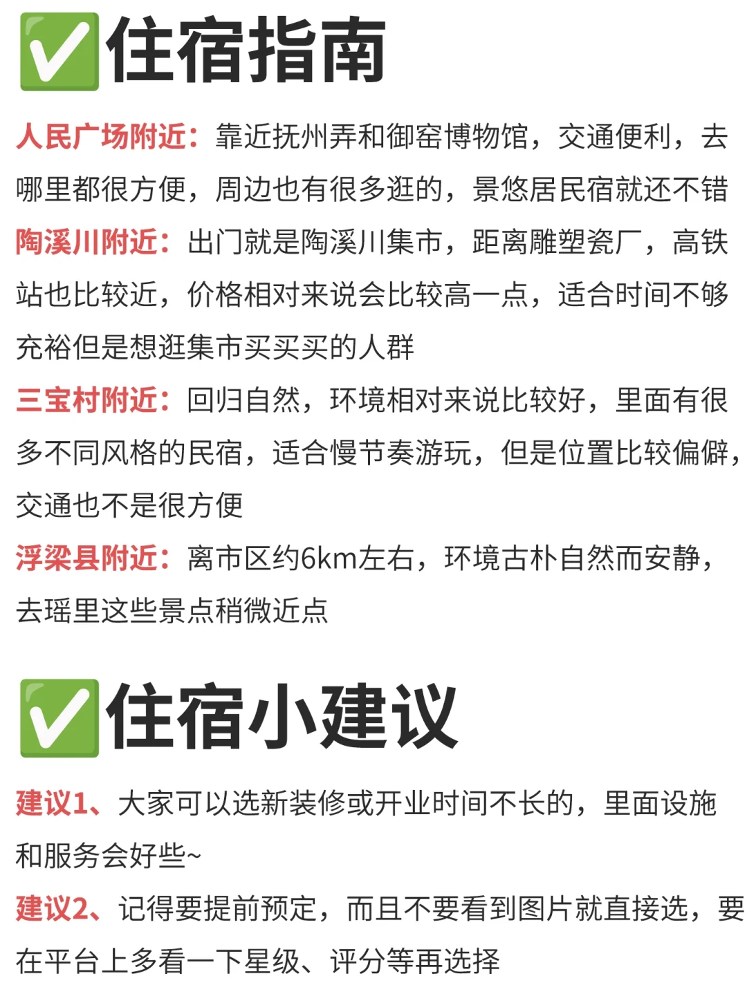 刚从景德镇回来，2日游攻略分享👇