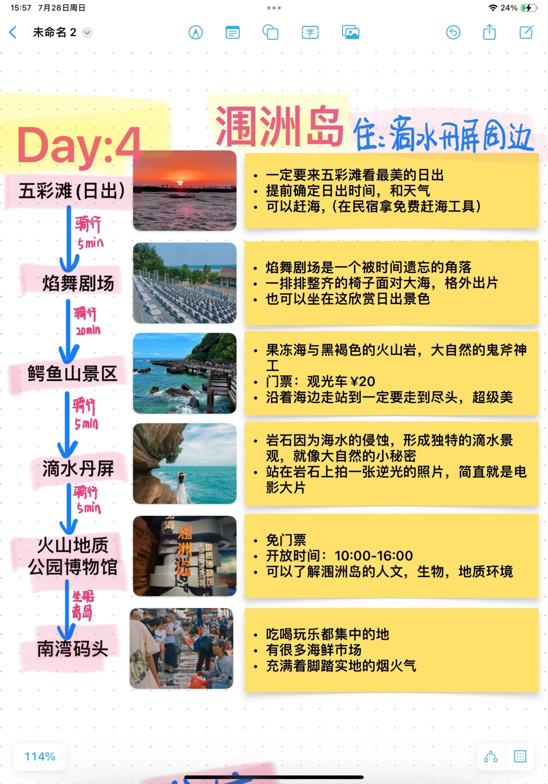 北海4日游（涠洲岛2日）攻略～北海指南～