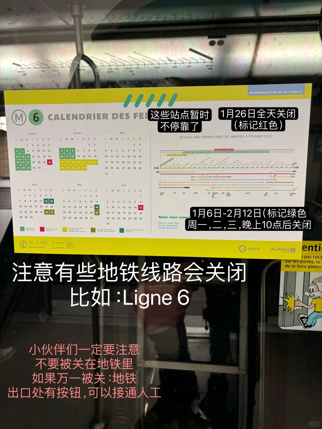 巴黎旅游攻略之，乘地铁须知避坑篇