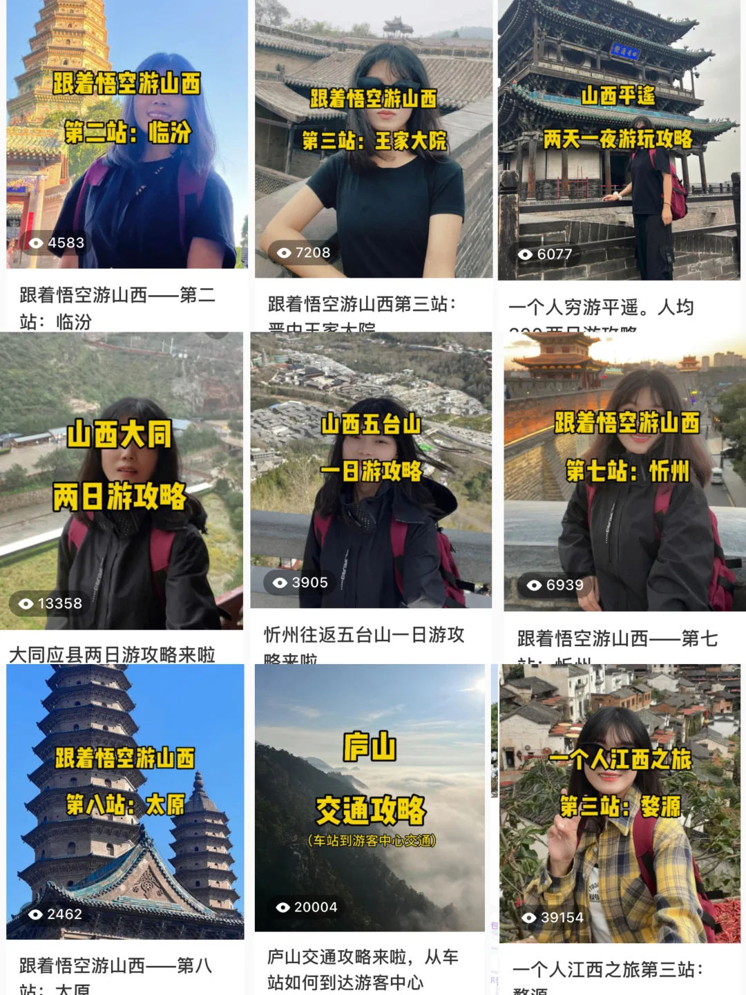 2024一个人穷游40多个城市路线，有全部攻略