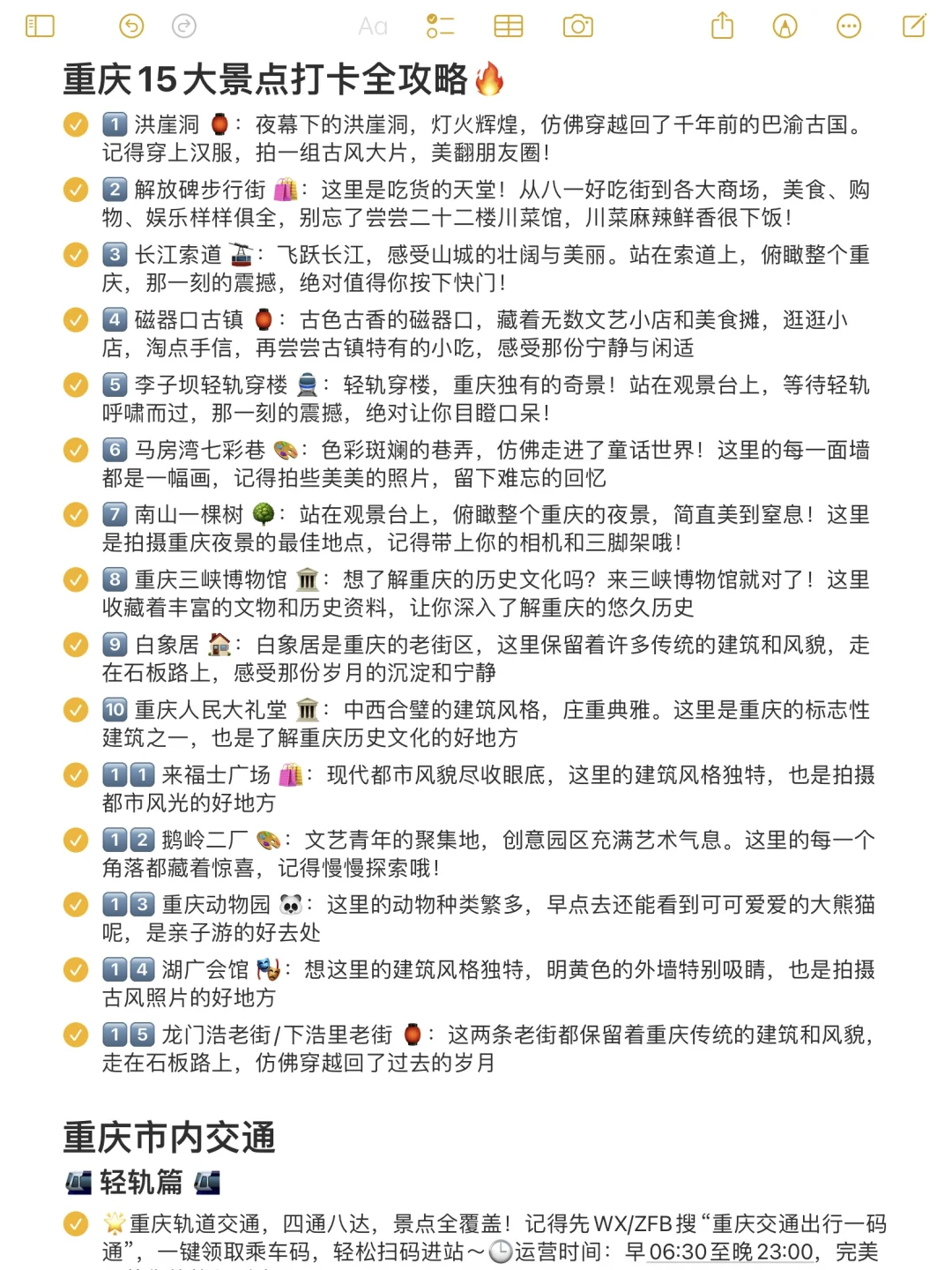 女孩子30岁之前 一定要去看看的城市‼️