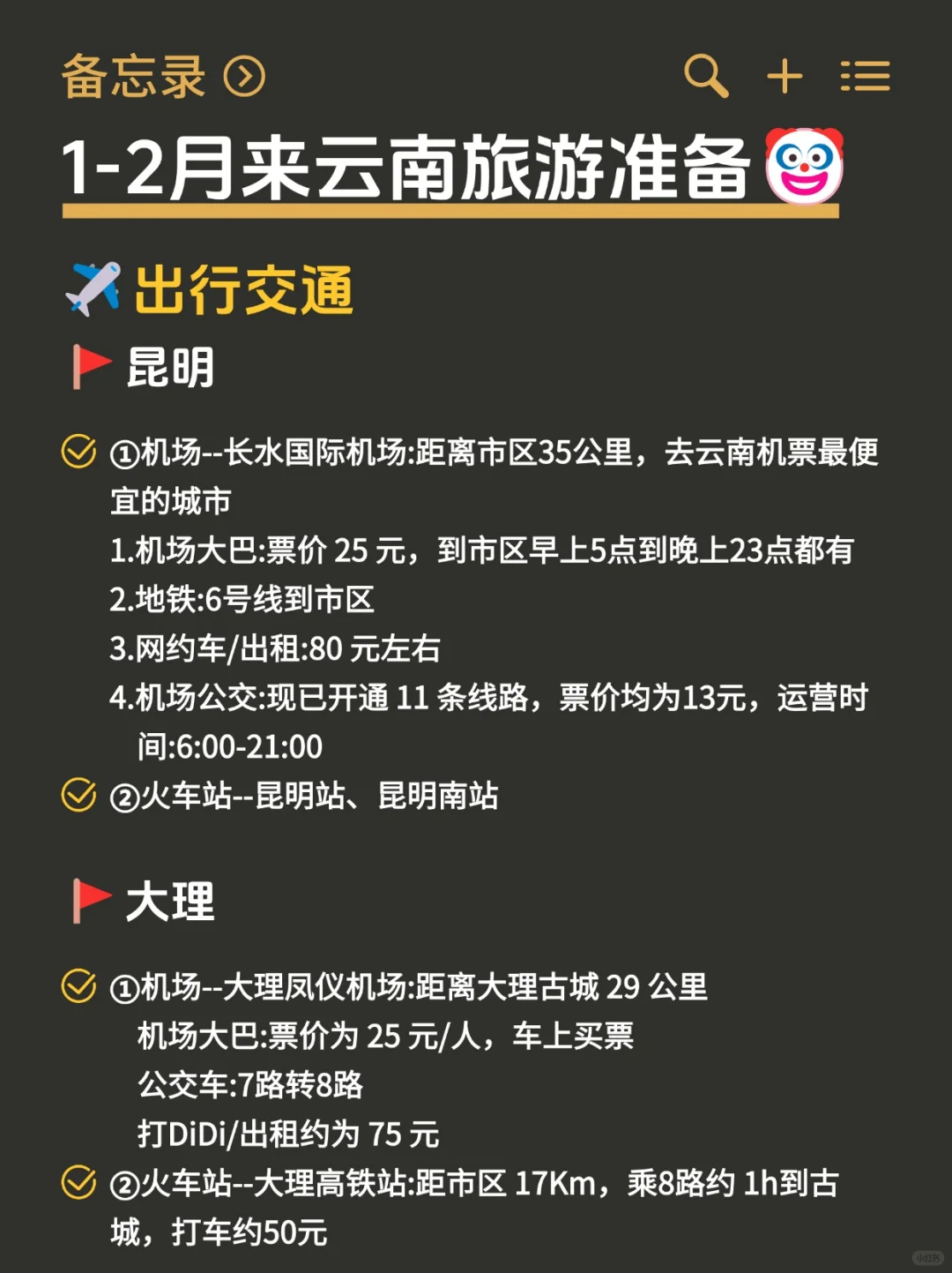 云南会惩罚每一个带裙子的人！！！