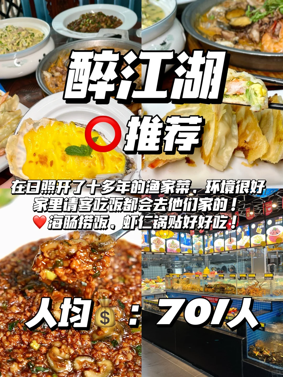 愿每个去日照的人都能看到…