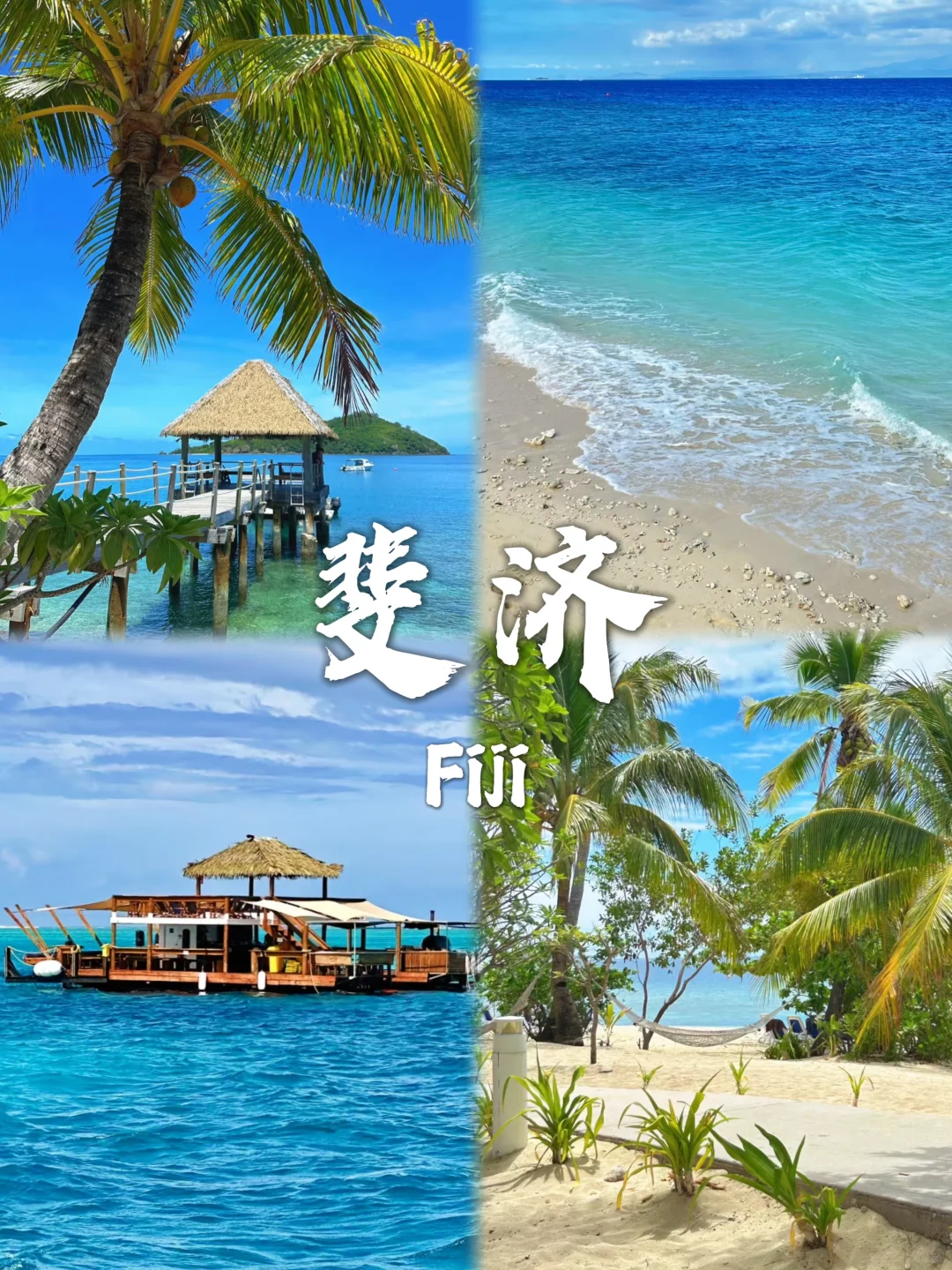 九个免签海岛，度假不要错过❗