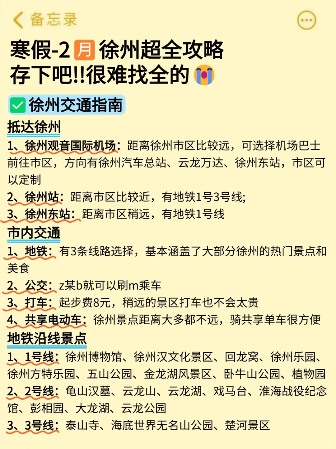去徐州听点不一样的大实话吧……