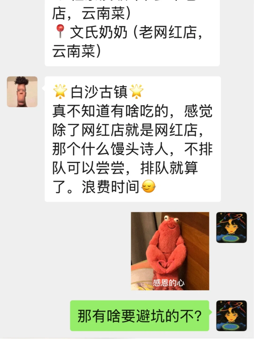 📝给粉丝做的丽江攻略