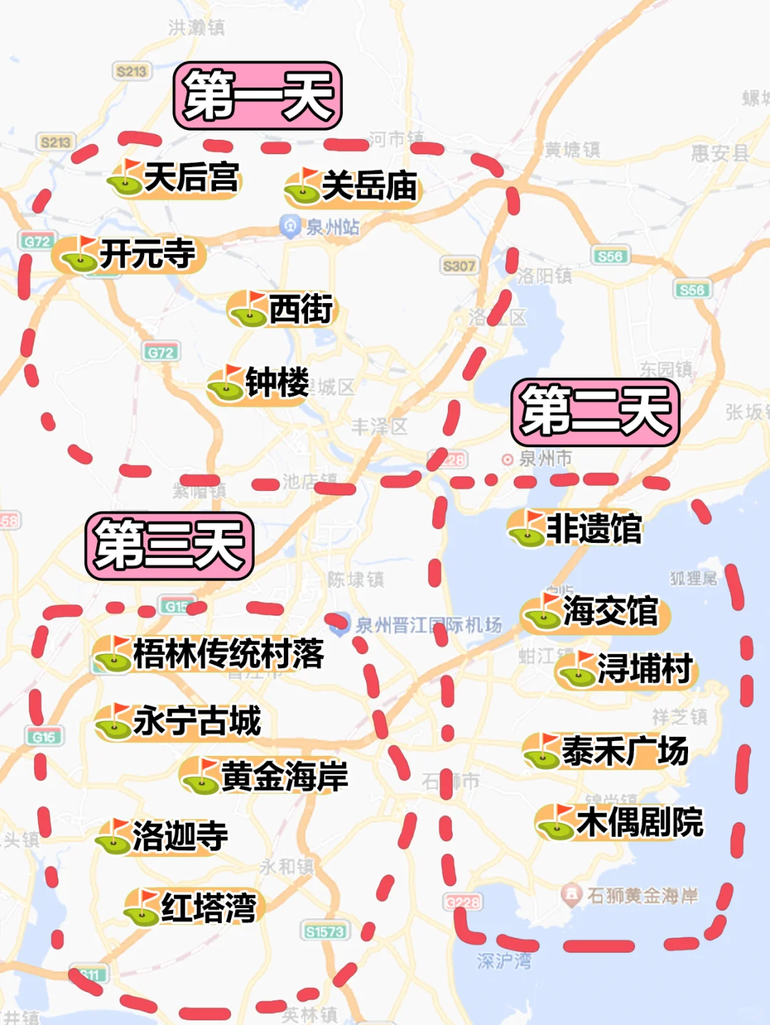 真的！！在泉州只有看地图玩才管用‼️