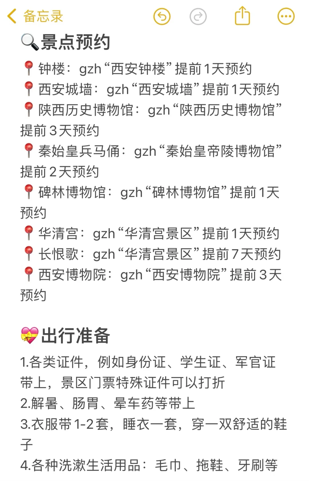 去西安消费观塌了，白攒半年钱😥。。。 去了西