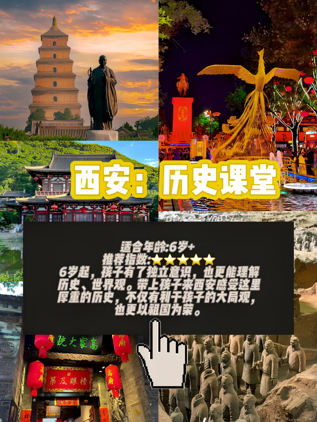 和孩子必去的8️⃣座城市，一起去过几个❓