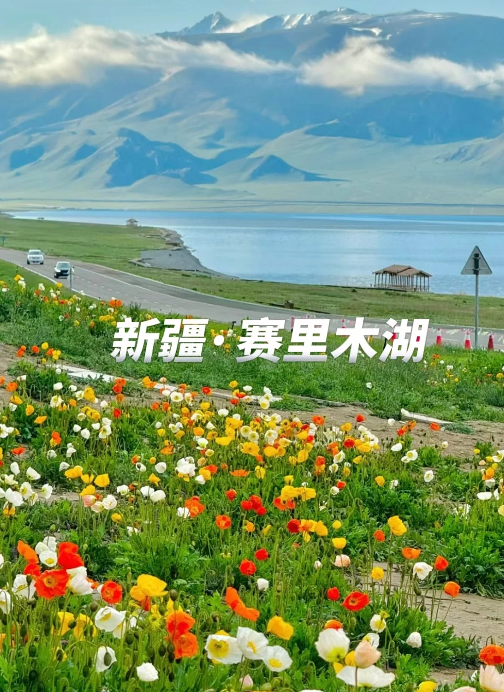 一生值得去的15个地方‼️不容错过