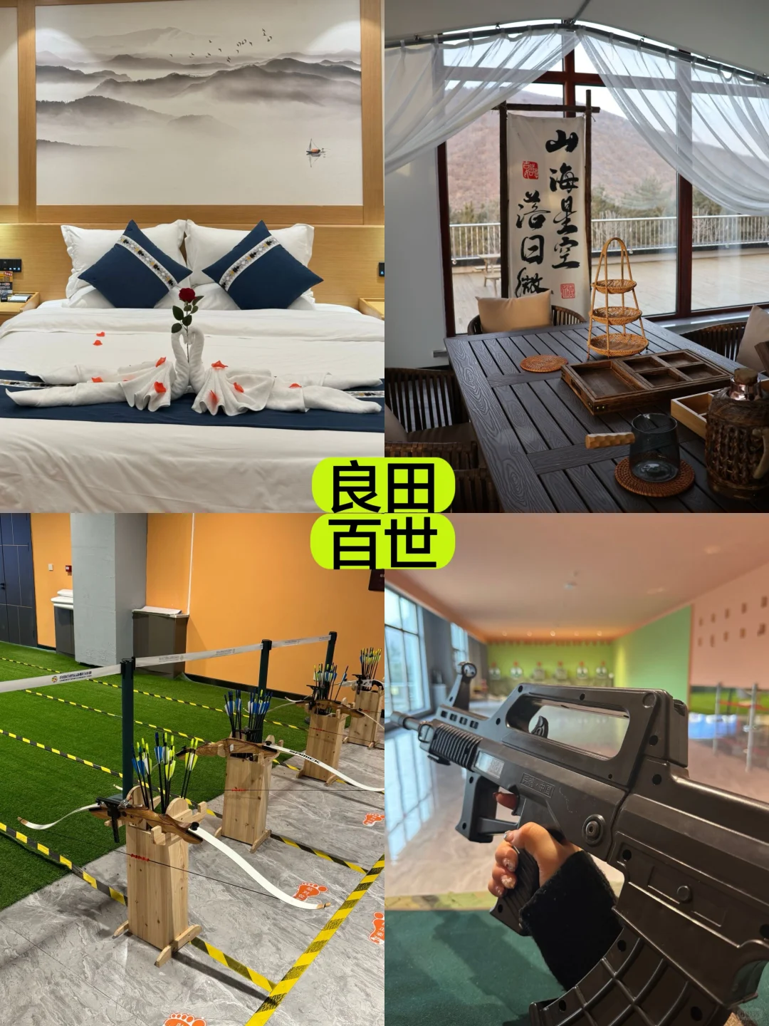 所有人都能用的上的延吉旅游攻略！！！