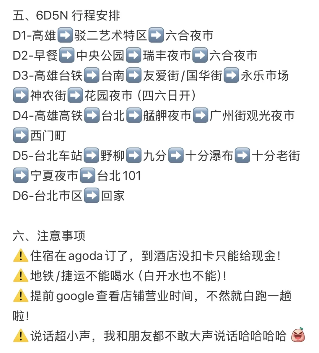 🇲🇾台湾旅游攻略💖只花2k玩遍北上南下啦🙈