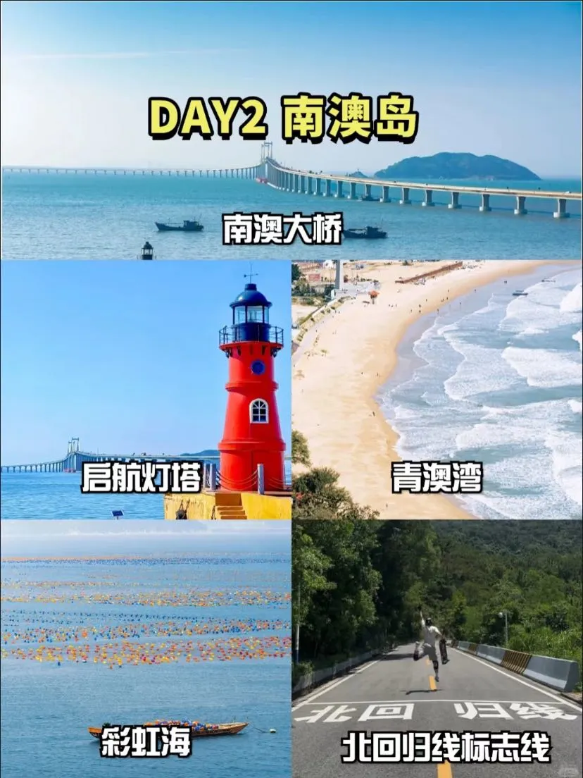 去了汕头南澳不下十次～熬夜整理的旅游攻略
