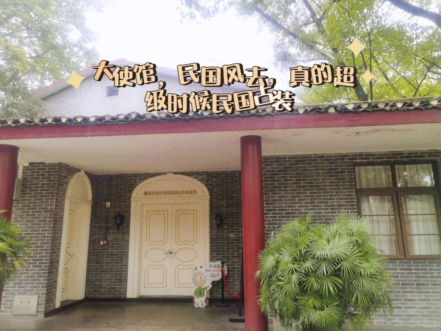 重庆｜鹅岭公园-超全旅游攻略🔥