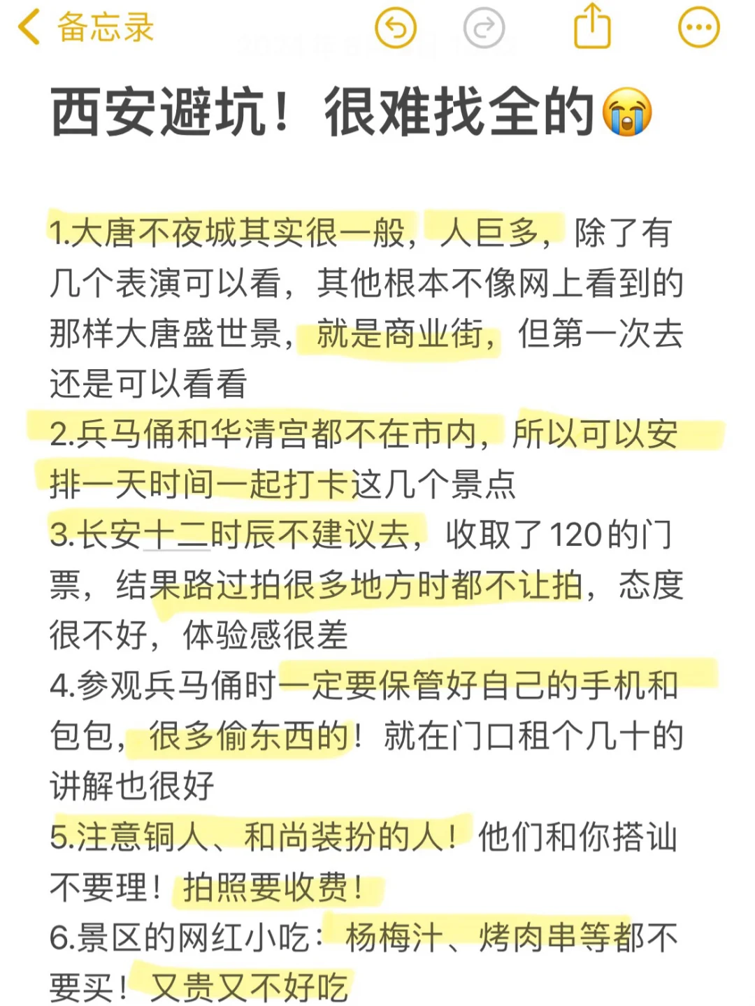 去西安消费观塌了，白攒半年钱😥。。。 去了西