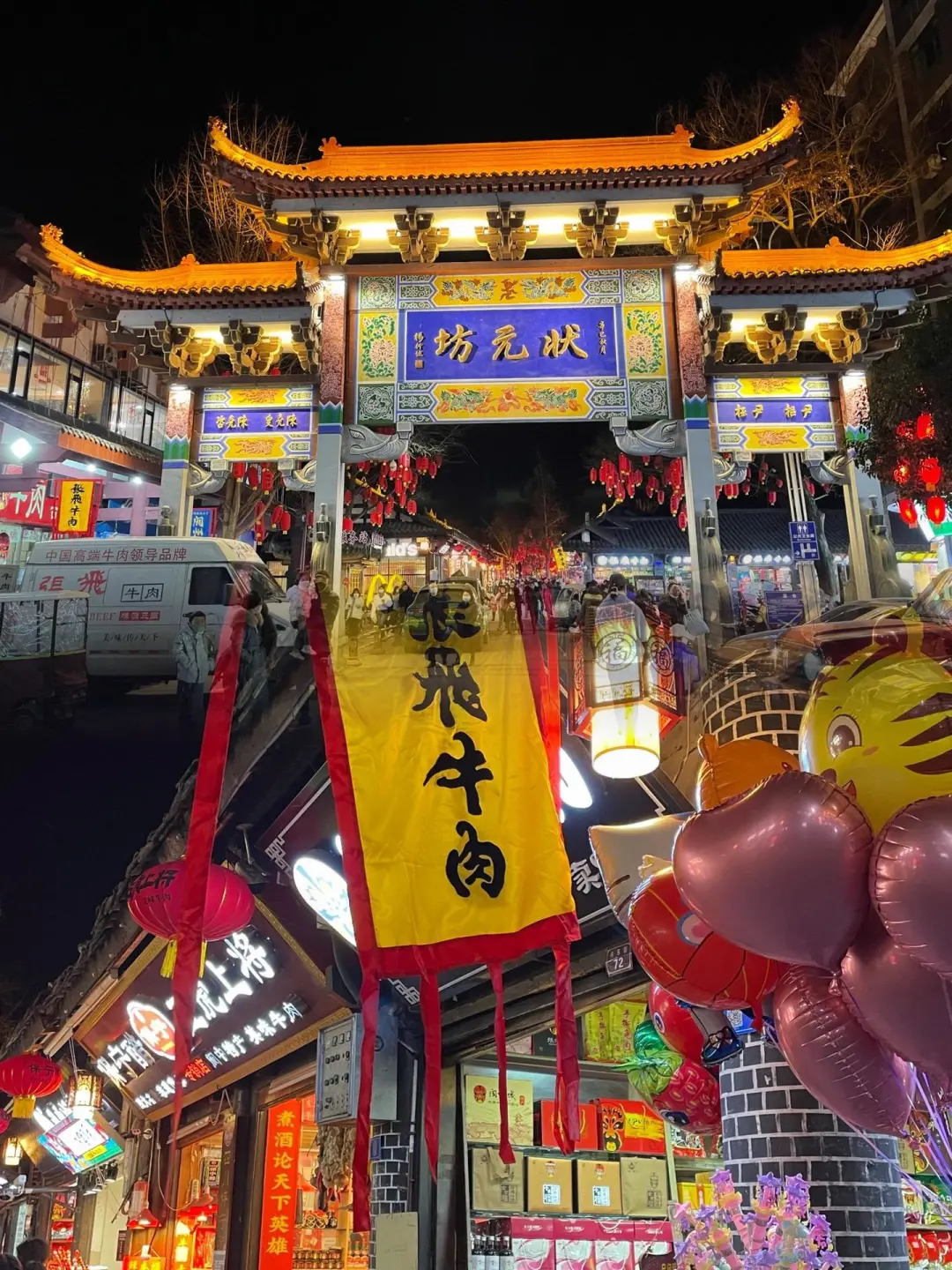 2025年阆中古城🏯超全旅游攻略🌟