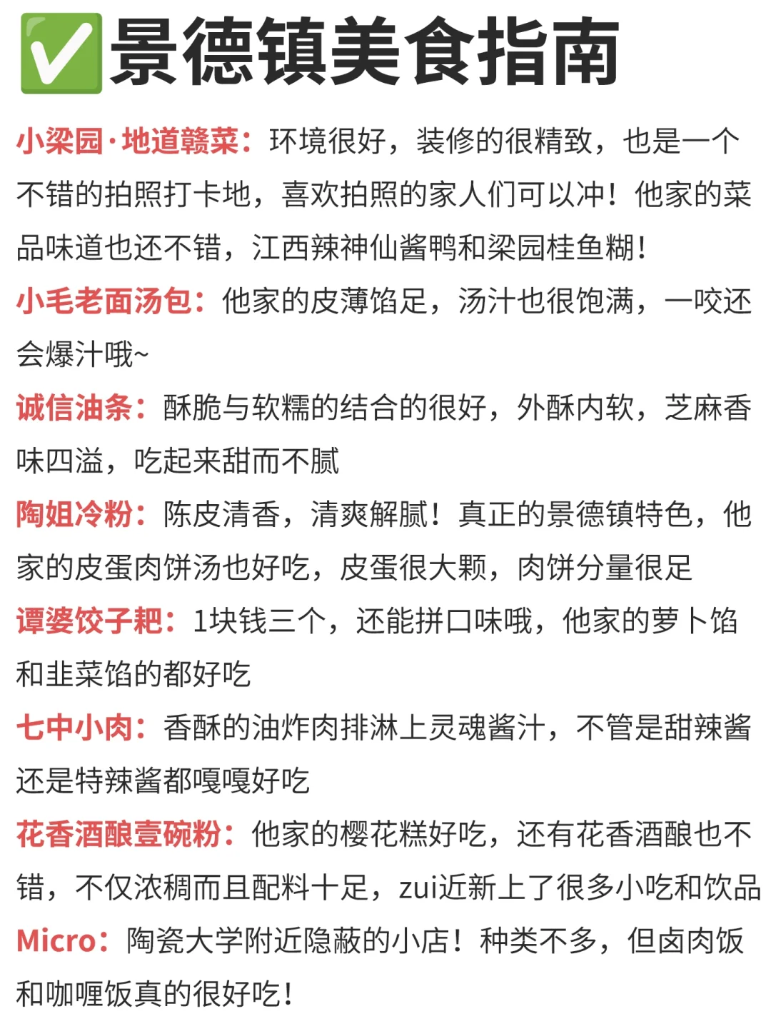 刚从景德镇回来，2日游攻略分享👇