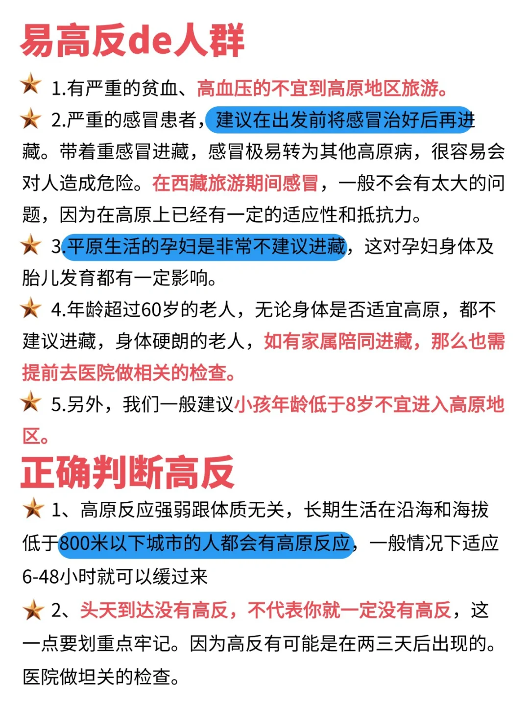 全年12个月最佳旅游城市合集，西藏篇