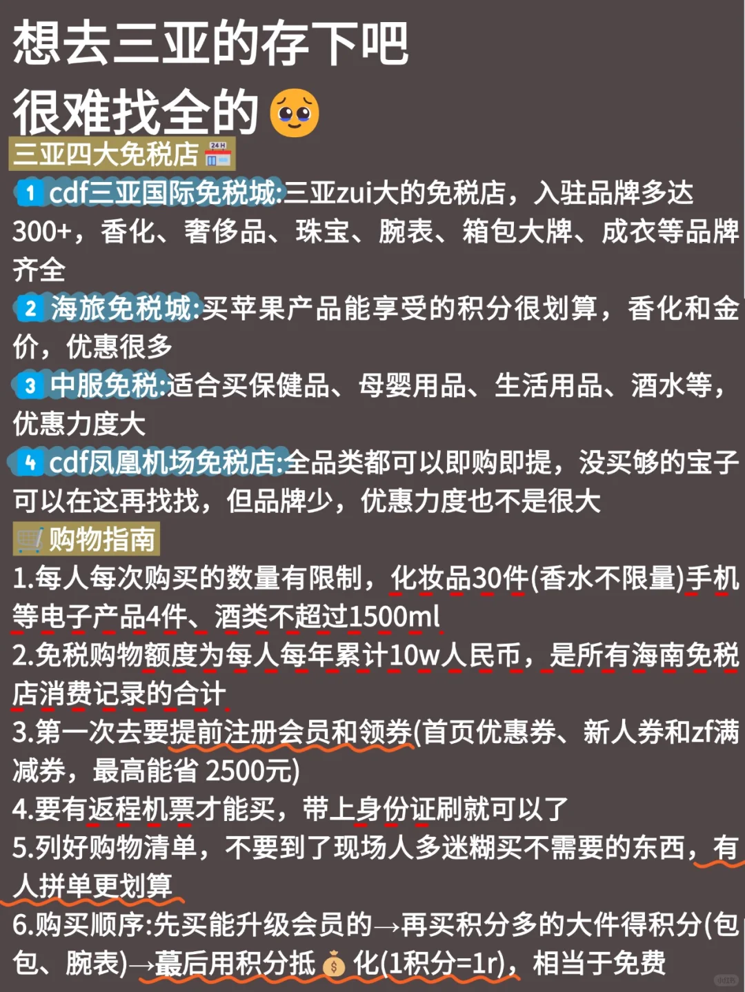 人生建议😭1-2🈷去三亚，不做攻略别来