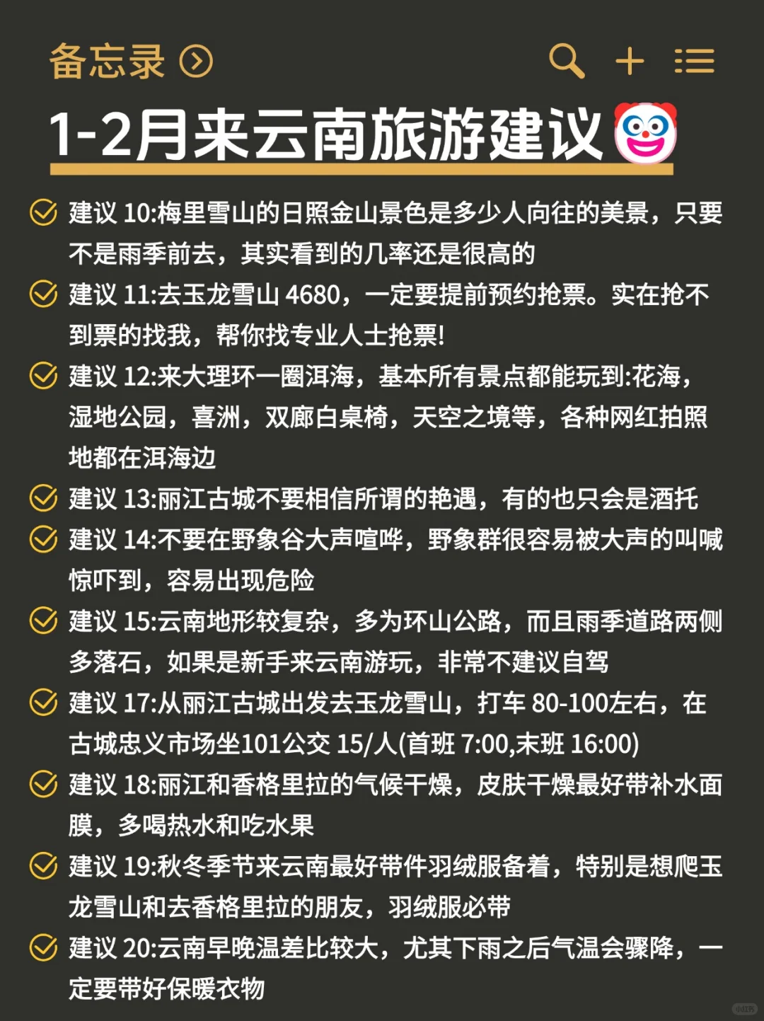 云南会惩罚每一个带裙子的人！！！