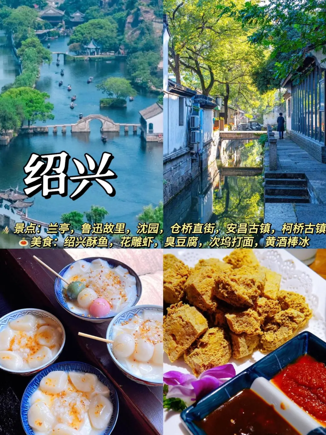 江浙沪周末游玩2-3天短途游攻略合集