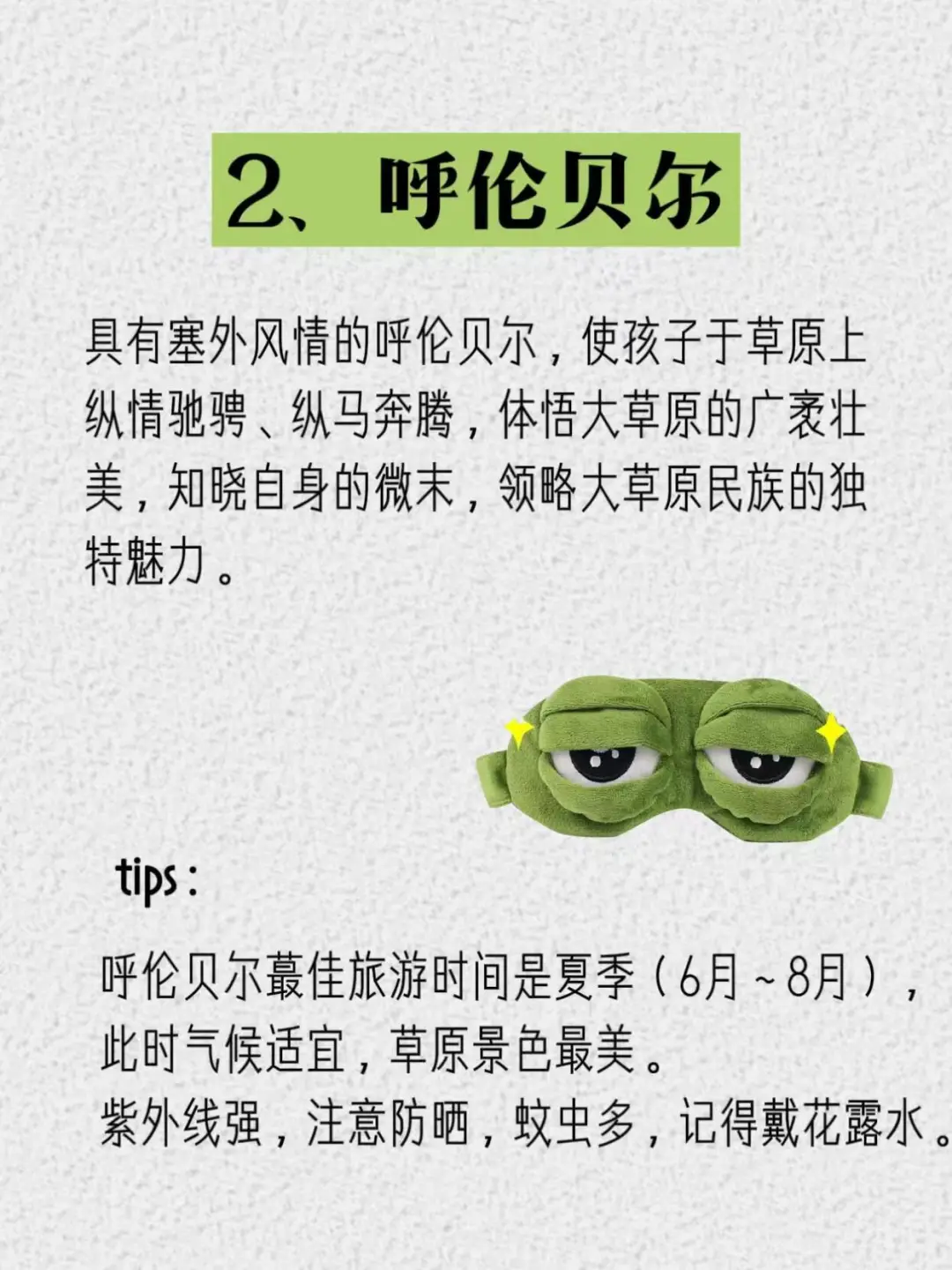 再穷也要带孩子去的10个城市，扩眼界见世面