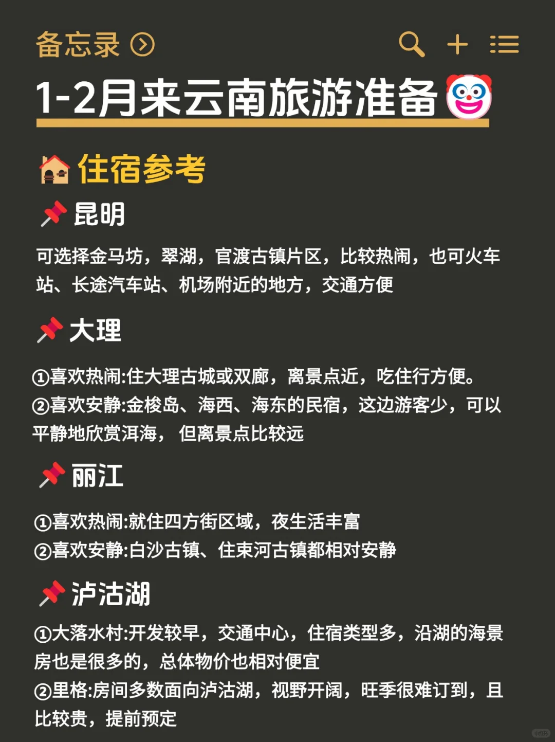 云南会惩罚每一个带裙子的人！！！