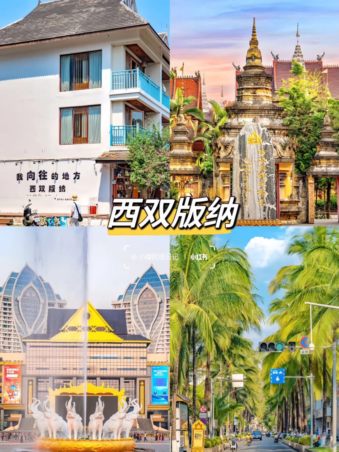 春节假期🔥适合带父母出游的6大温暖城市