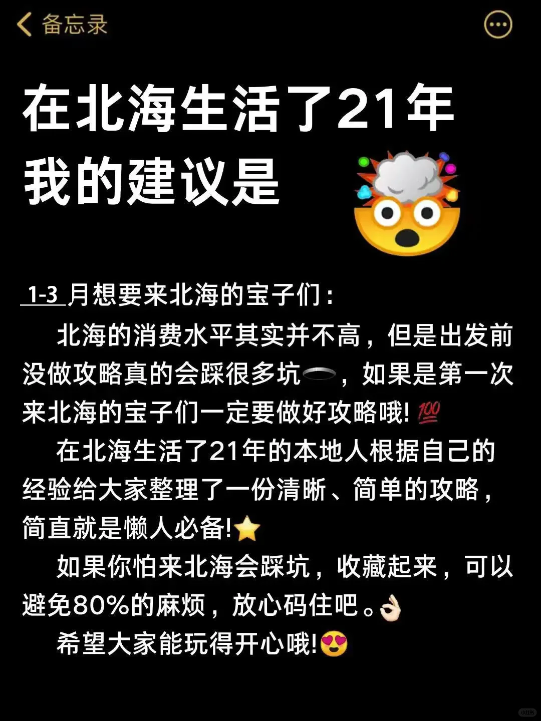 1 - 3月来北海的姐妹码住🙌🏻很难找的❗