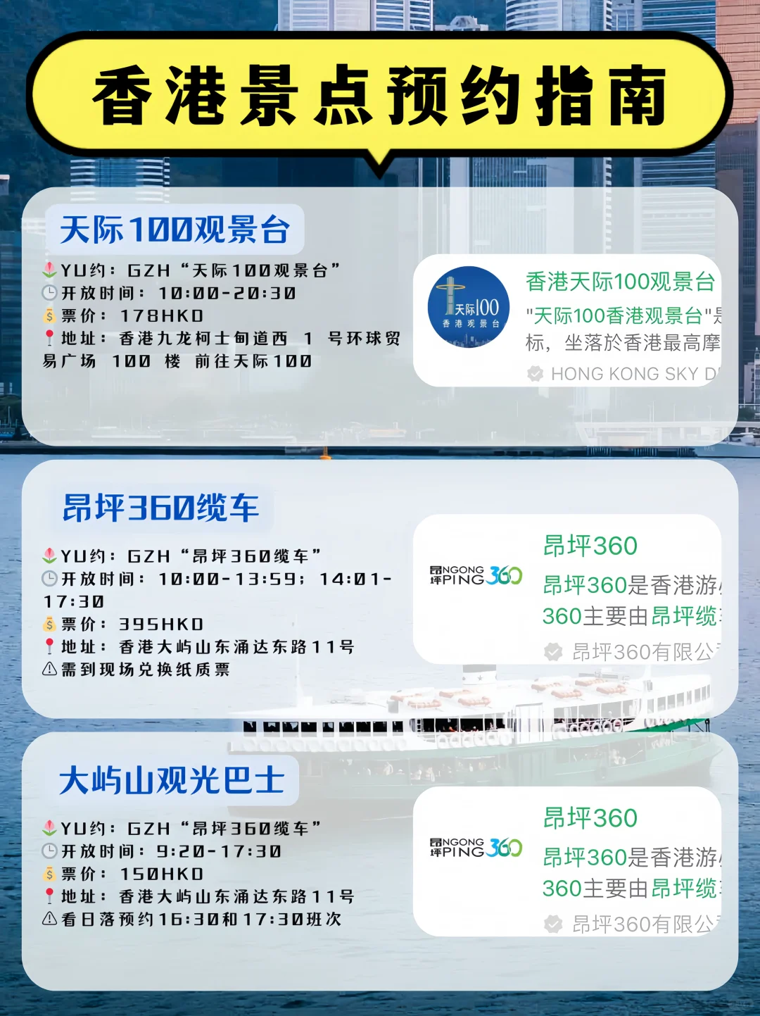 去香港旅游不提前预约真的会哭死😭