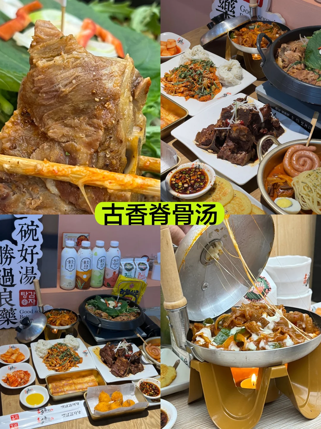 所有人都能用的上的延吉旅游攻略！！！