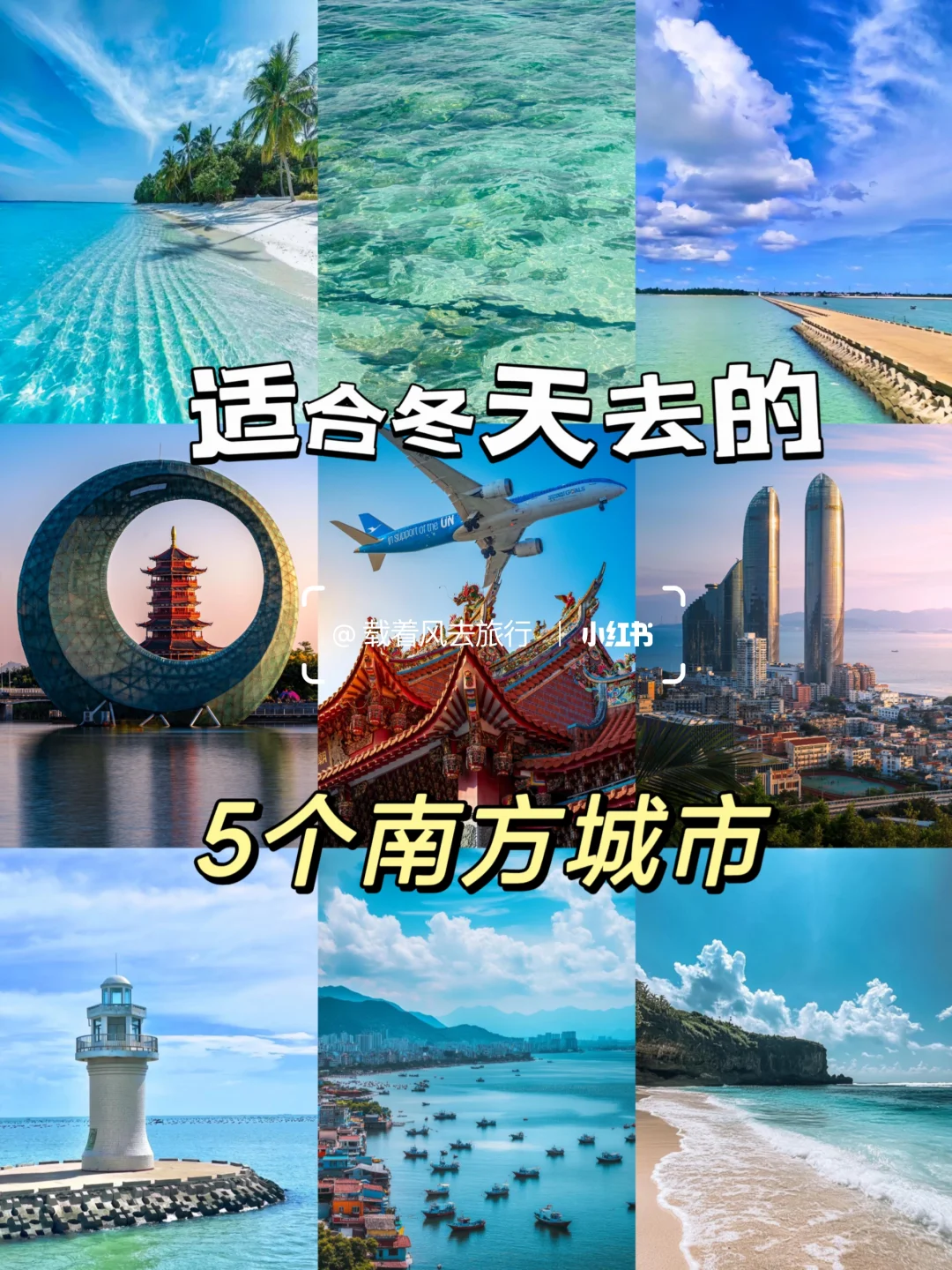 适合冬天去的5个南方城市