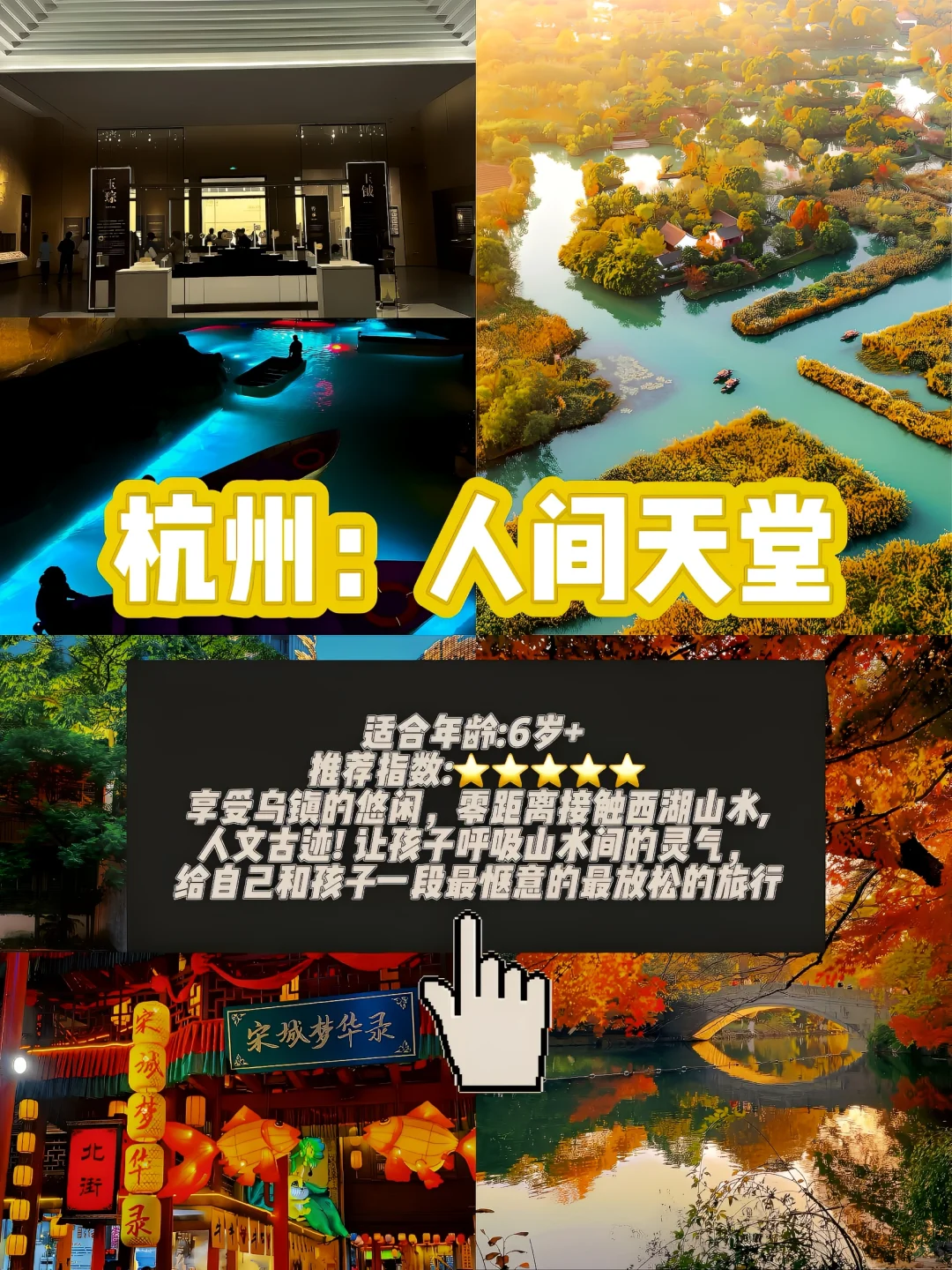 和孩子必去的8️⃣座城市，一起去过几个❓