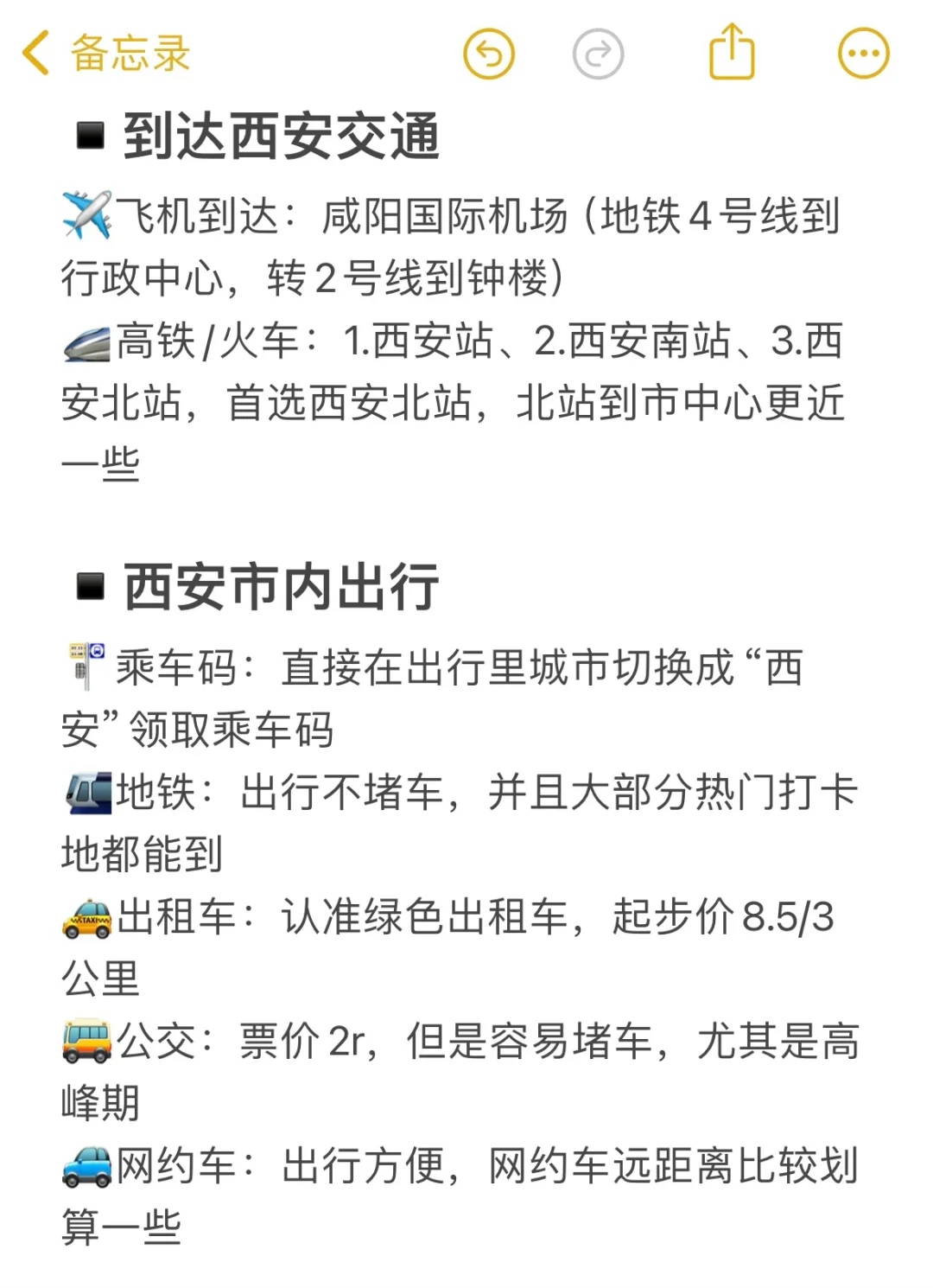 去西安消费观塌了，白攒半年钱😥。。。 去了西
