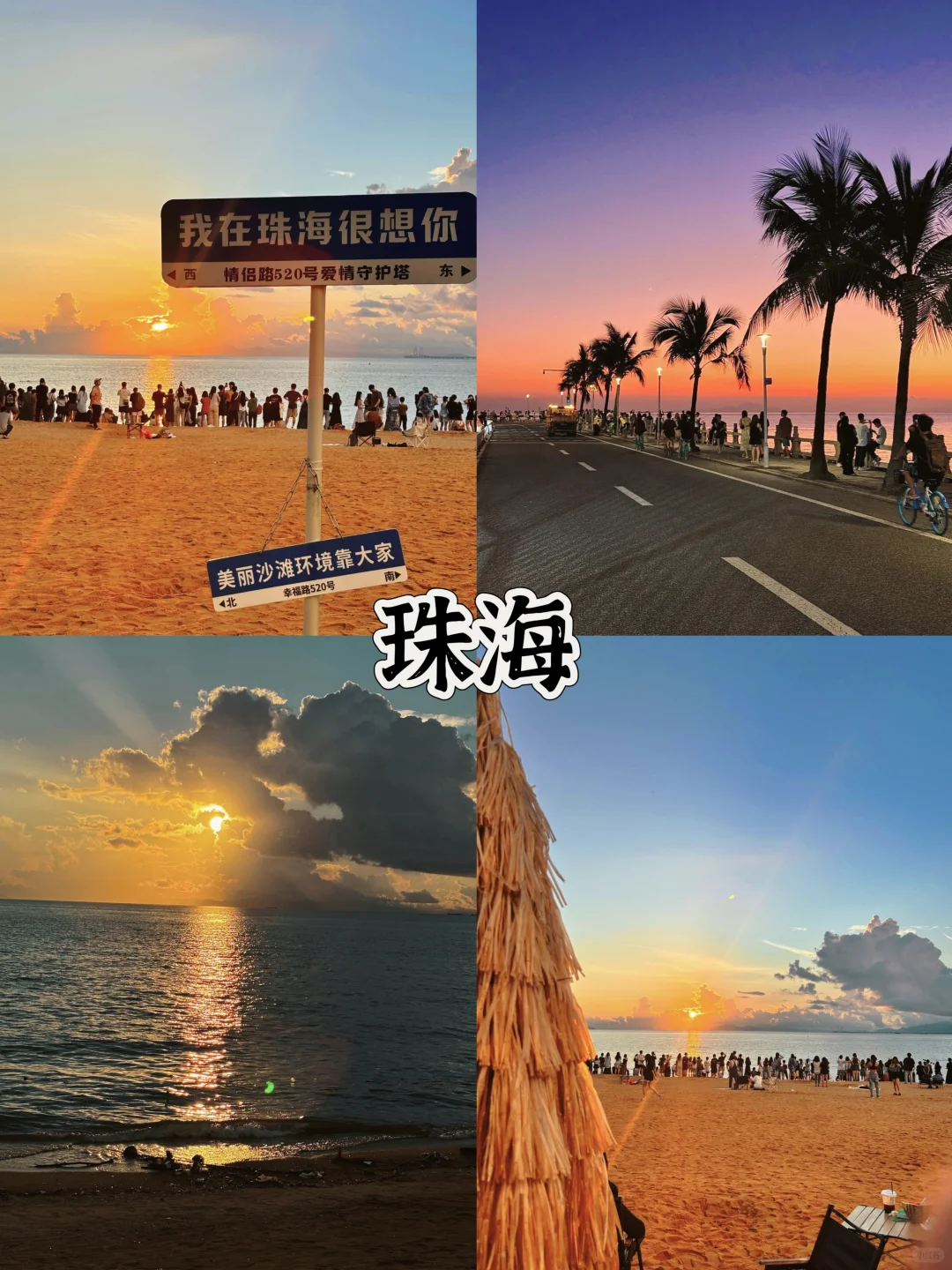 最适合年轻人去的六个南方城市✓√√