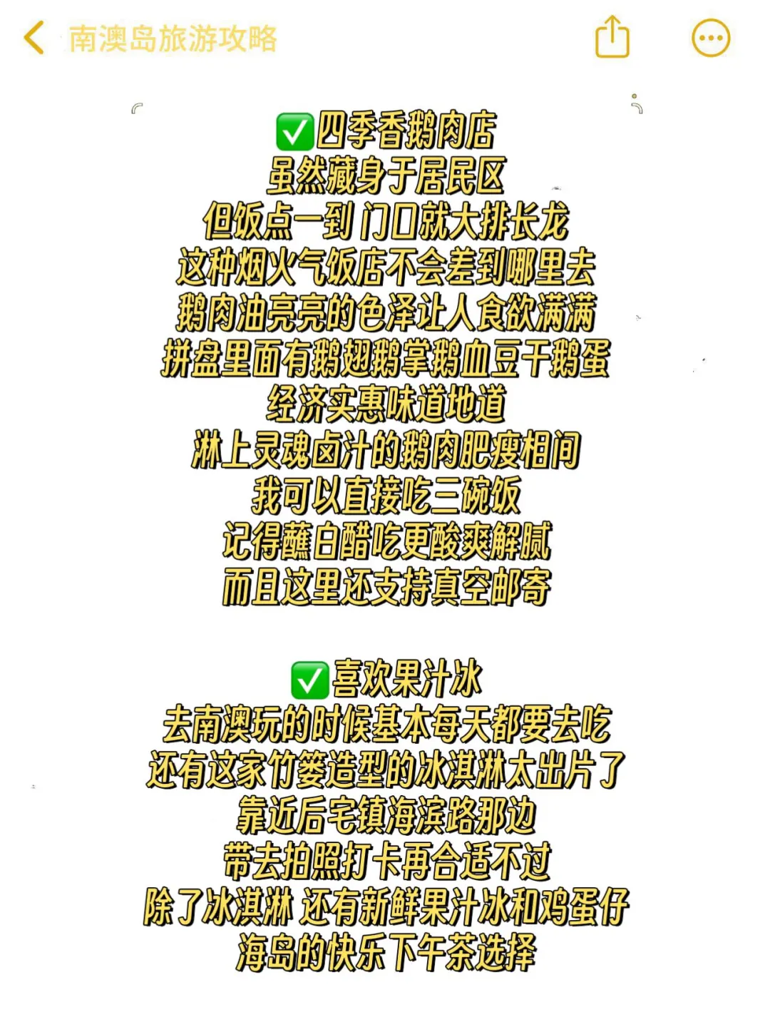 去了汕头南澳不下十次～熬夜整理的旅游攻略