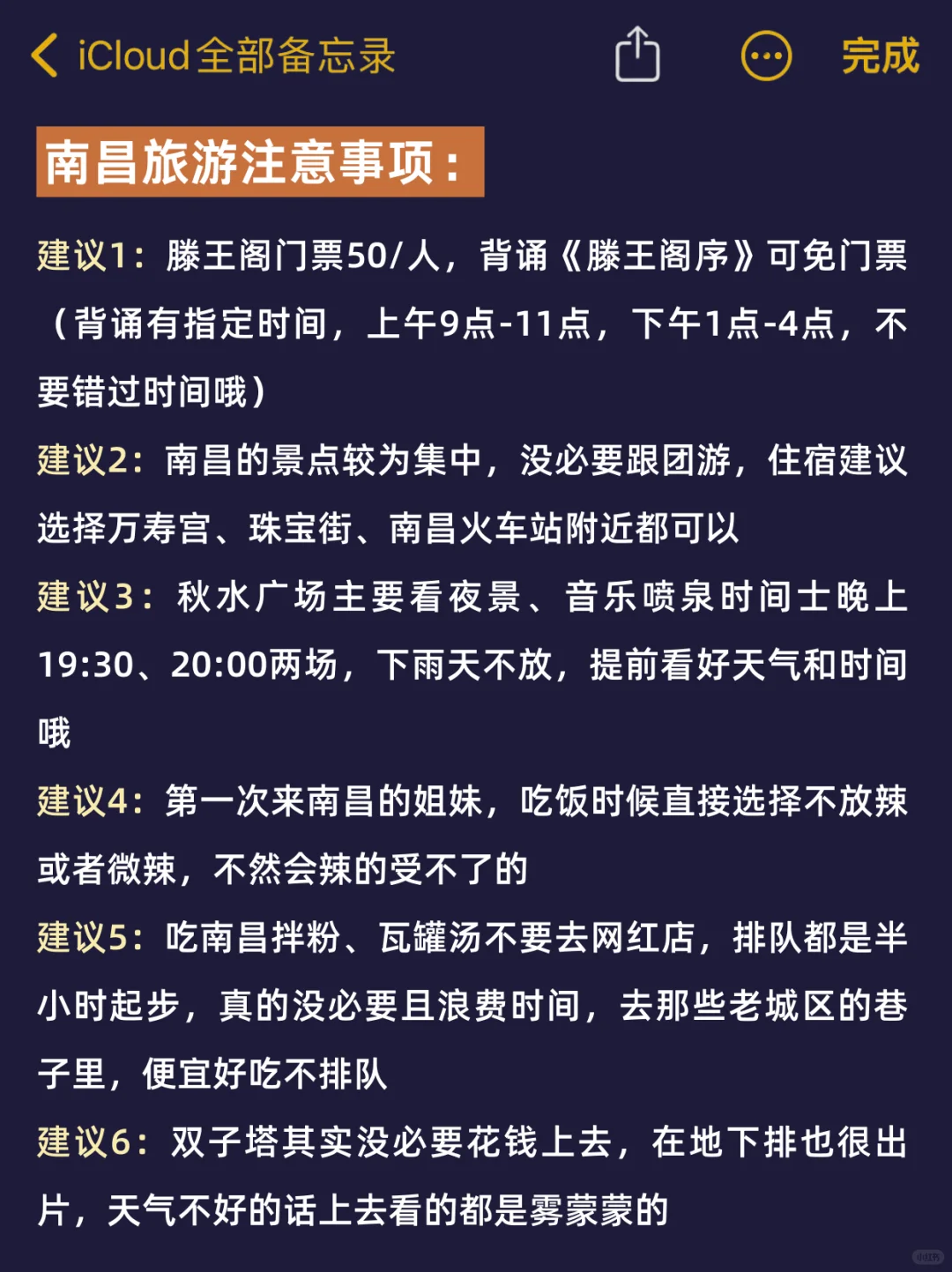 12-1月南昌旅游攻略‼要去的姐妹码🐴住