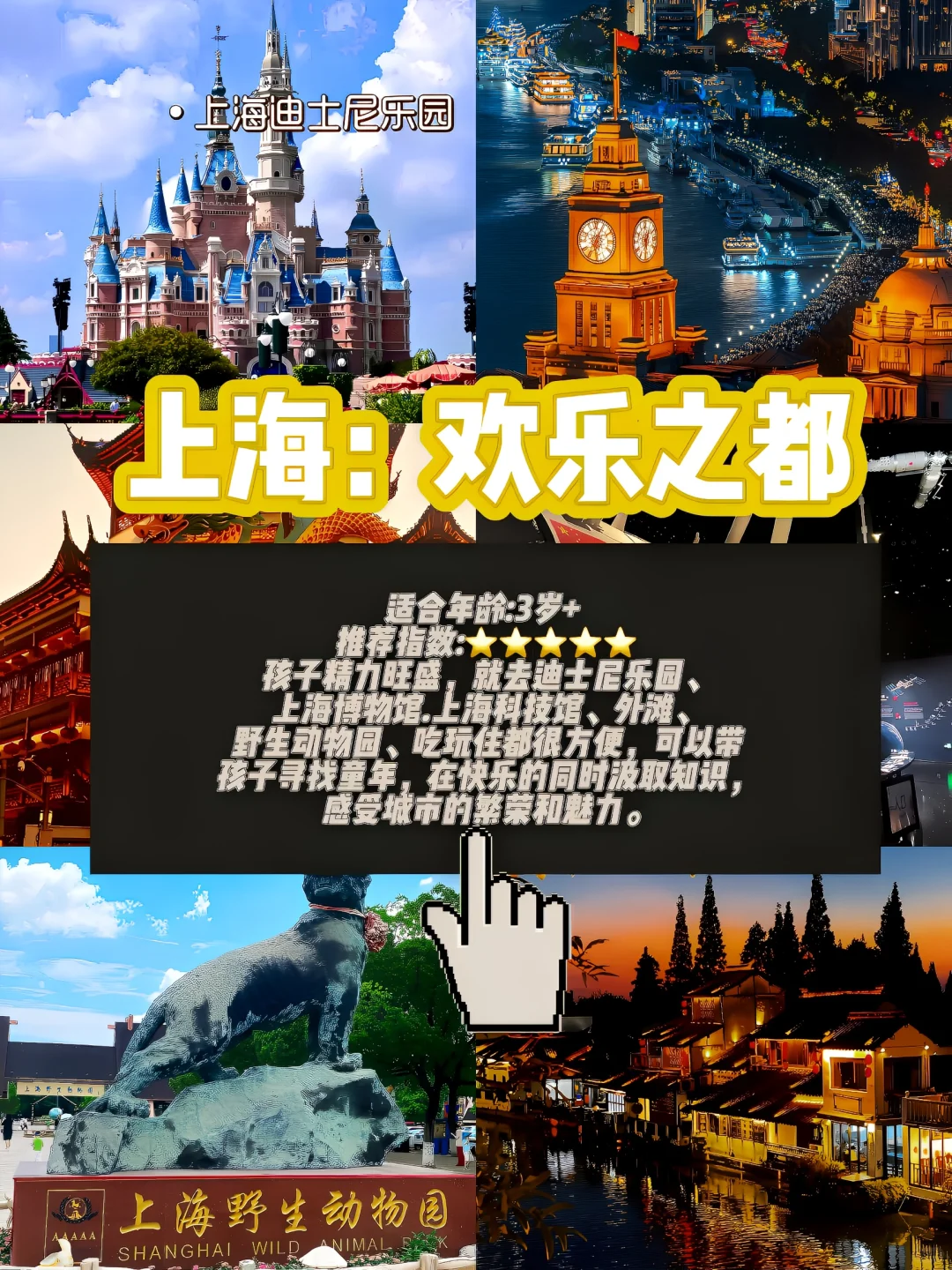 和孩子必去的8️⃣座城市，一起去过几个❓