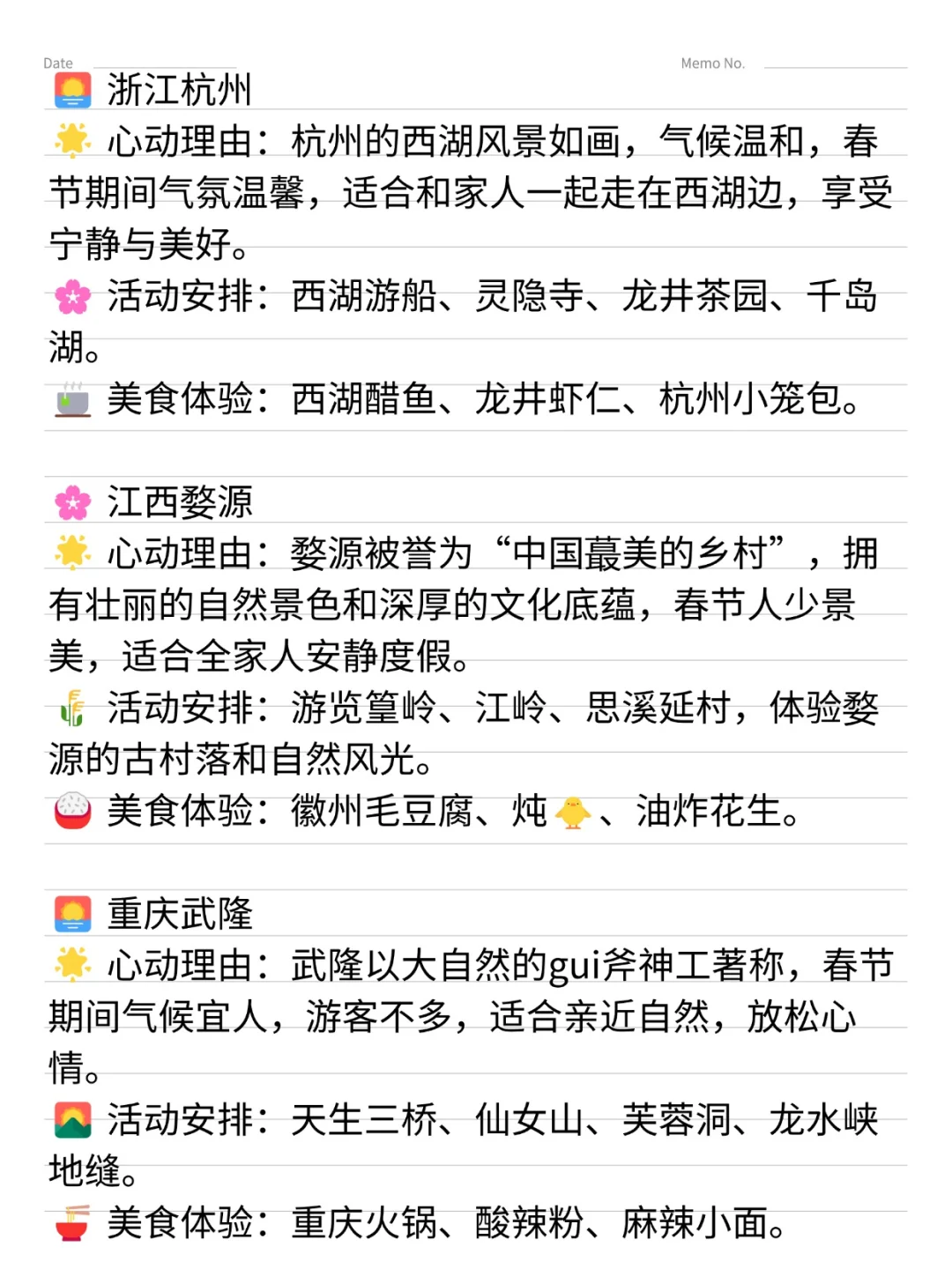 2025春节家庭旅行怎么走？过年家庭出行必看