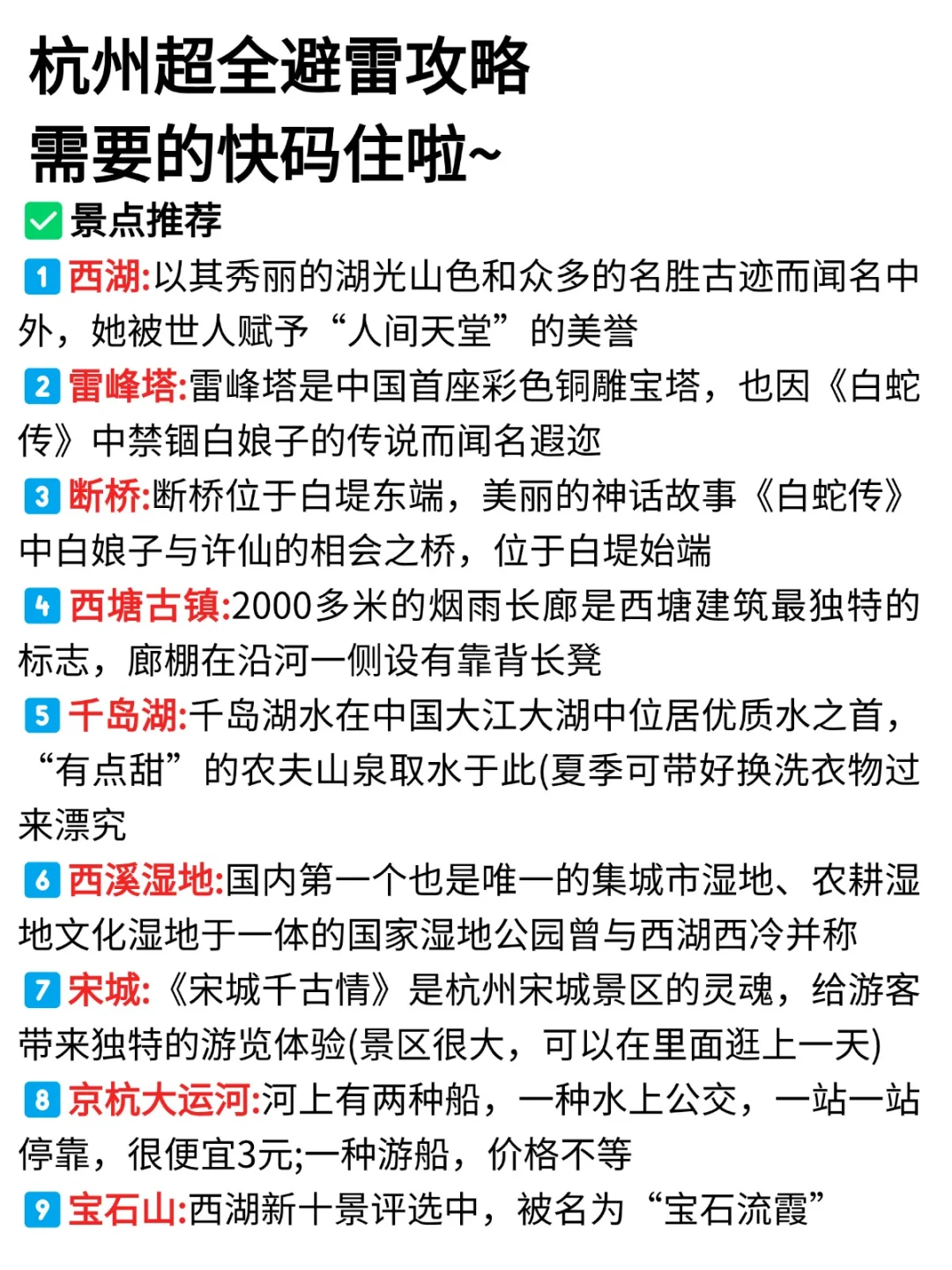 杭州会惩罚每一个不预约的人😭……