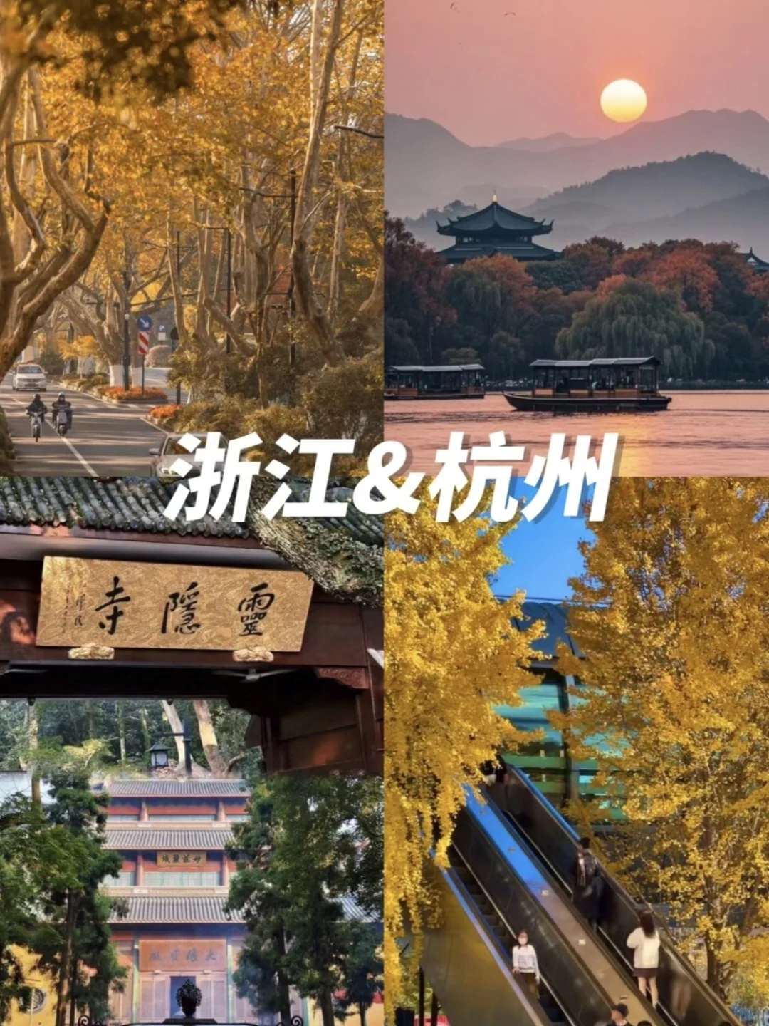 反季节旅行，适合穷游的十大城市