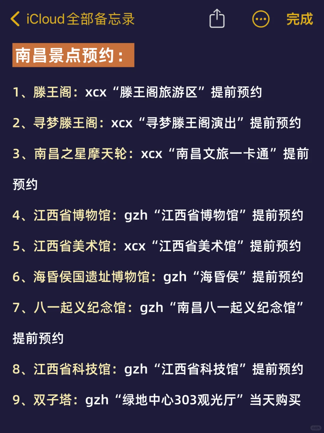12-1月南昌旅游攻略‼要去的姐妹码🐴住
