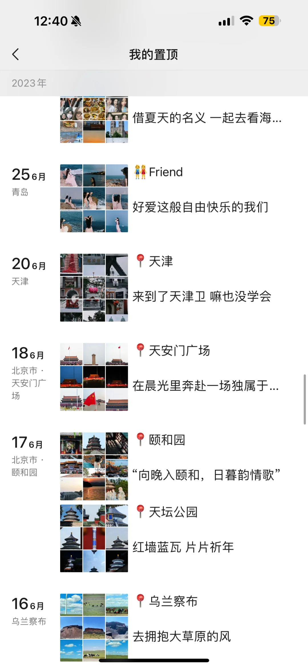 真的会有人一个人去旅游吗