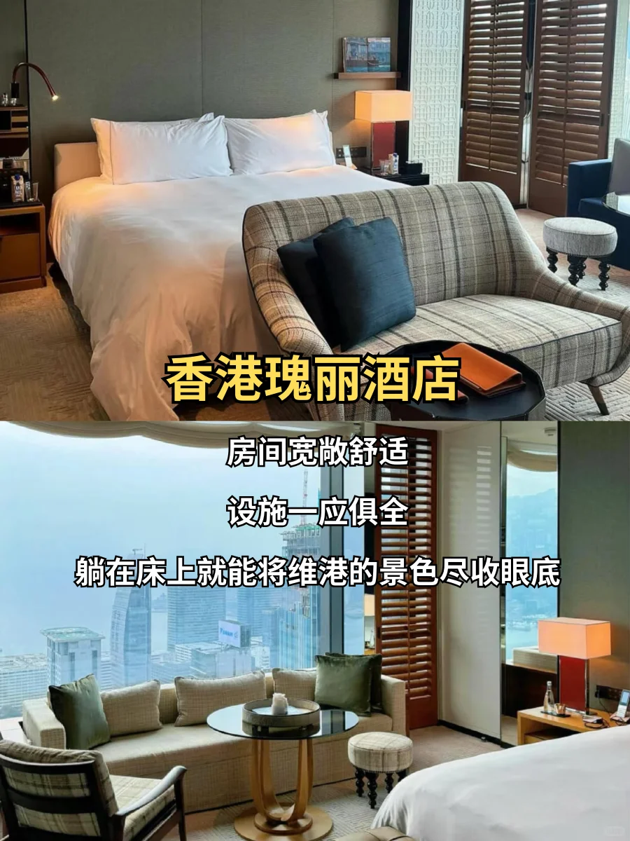 香港旅游攻略！酒店这样订😎