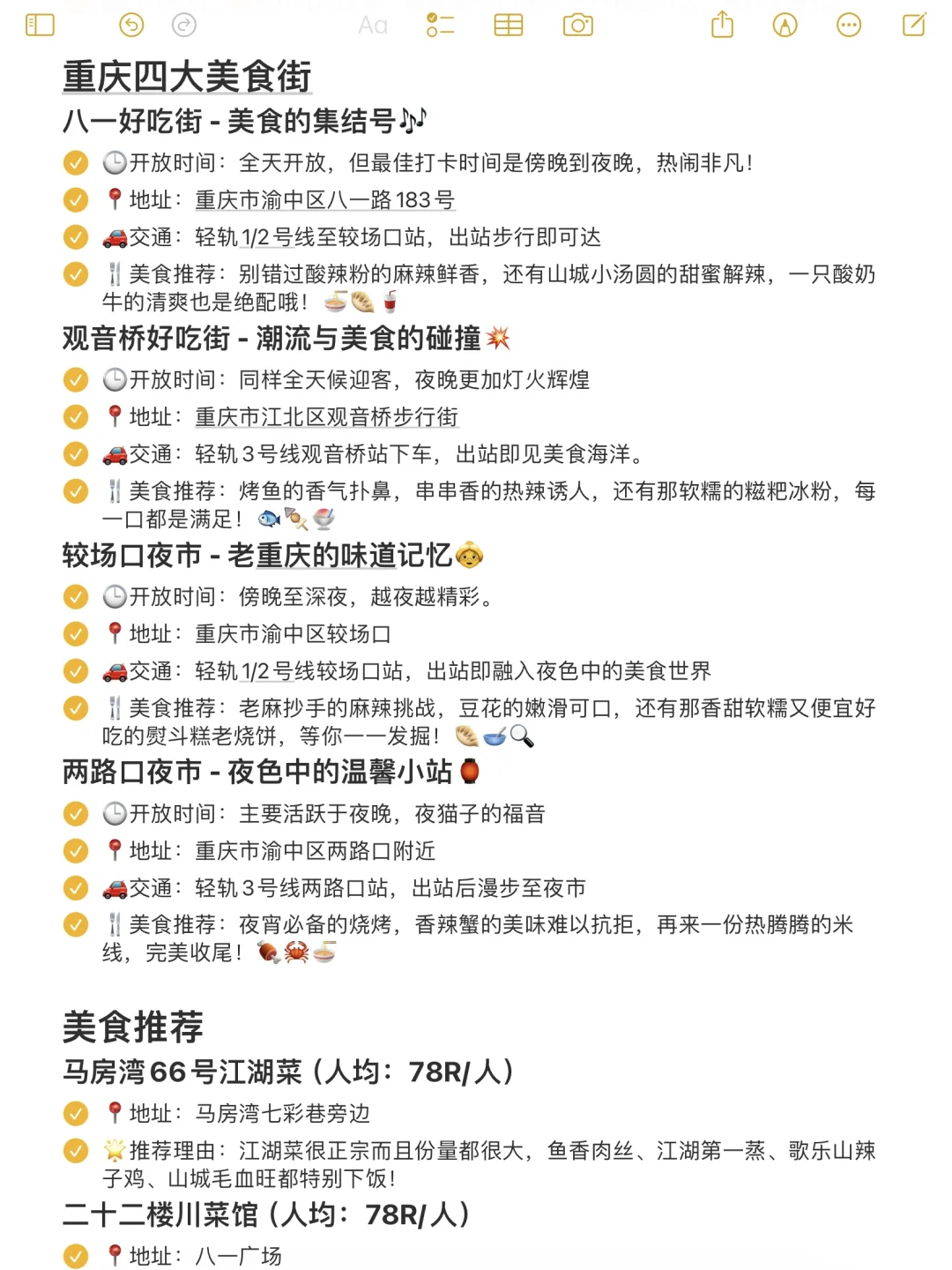 女孩子30岁之前 一定要去看看的城市‼️