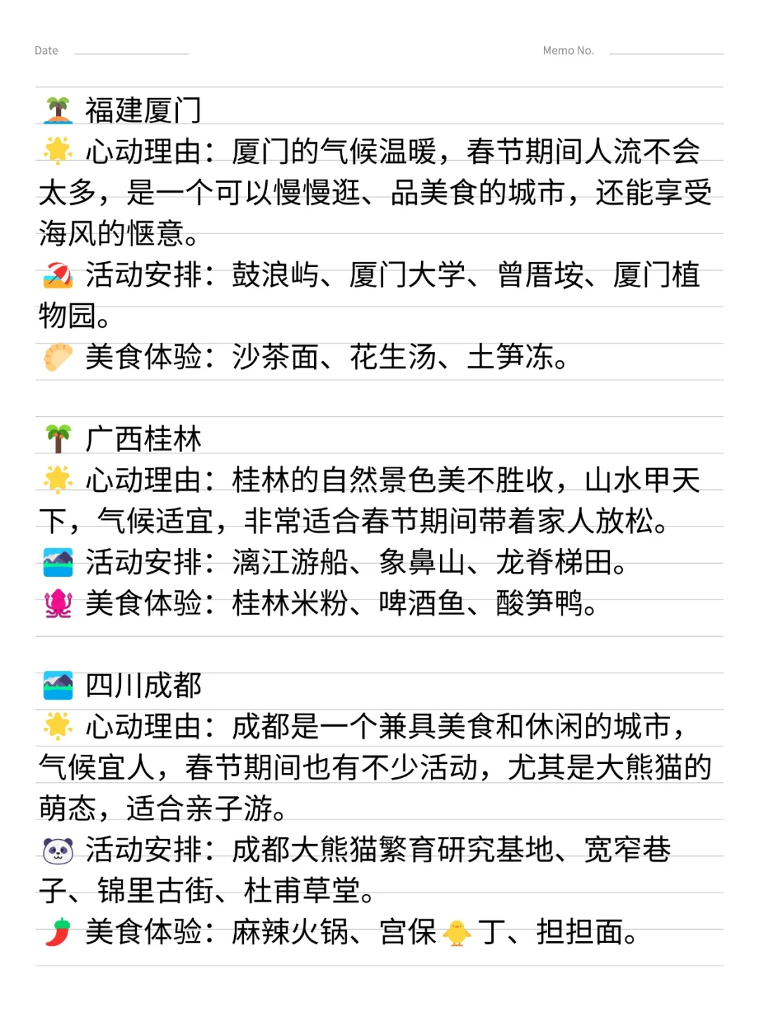 2025春节家庭旅行怎么走？过年家庭出行必看