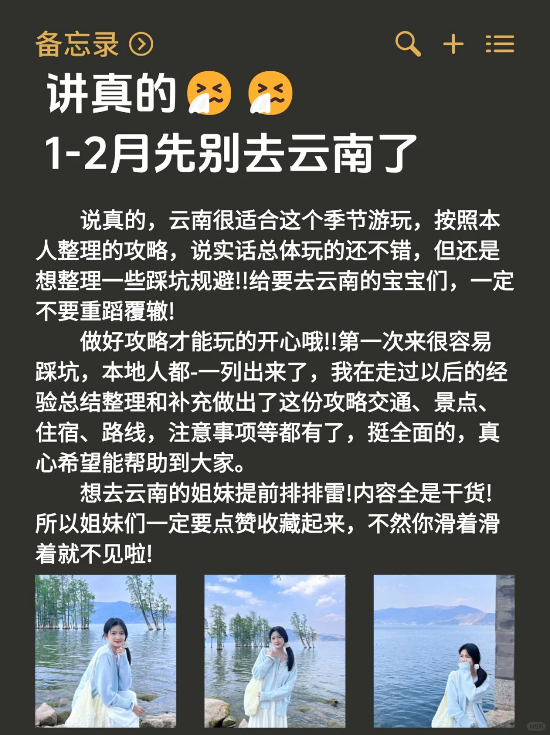 云南会惩罚每一个带裙子的人！！！