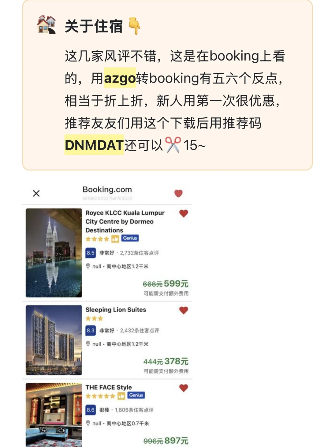 预制吉隆坡三天两夜旅游攻略【自用版】